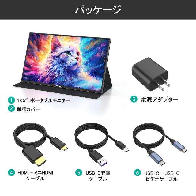 MT-VIKI モバイルモニター 18.5インチ モバイルディスプレイ ポータブルモニター 1080P FHD IPS液晶パネル、軽量 マグネット保護カバー付_6