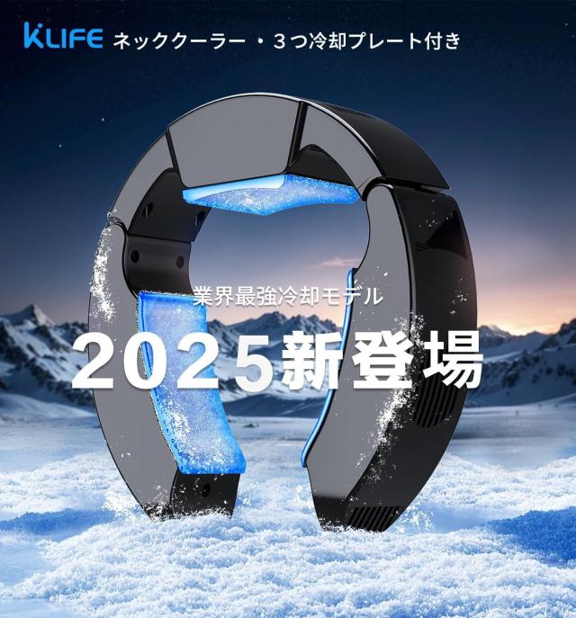 ネッククーラー 冷却ブレート 【2025最強冷却モデル＆ペルチェ