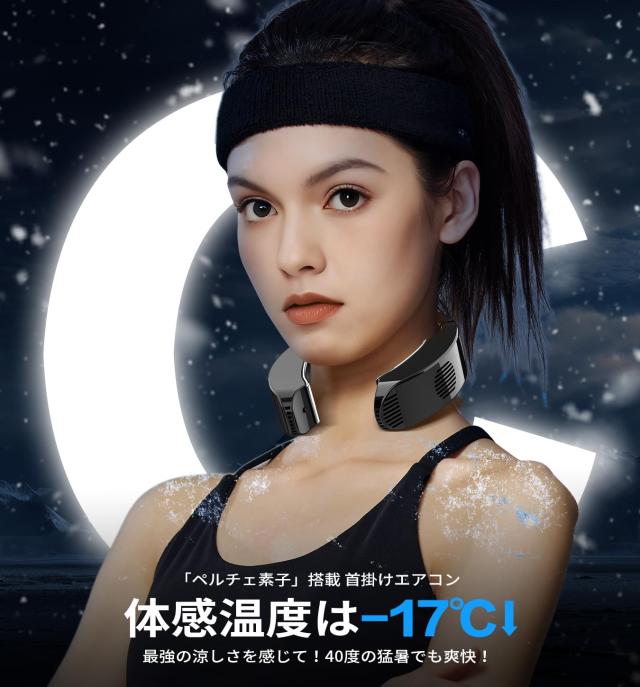 ネッククーラー 冷却ブレート 【2025最強冷却モデル&amp;ペルチェ素子冷却技術 Amazon | ネッククーラー 冷却ブレート 【2025最強冷却モデル