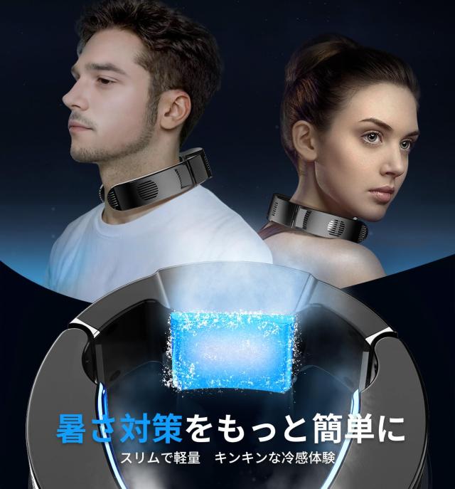 ネッククーラー 冷却ブレート 【2025最強冷却モデル＆ペルチェ