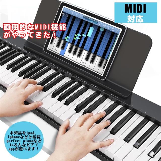 【電子ピアノセット】ニコマク NikoMaku 電子ピアノ 88鍵盤 SWAN-S スタンド付き 椅子付き セット 日本語表記 MIDI対応 コンパクト 軽量_2