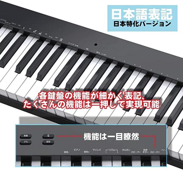 【電子ピアノセット】ニコマク NikoMaku 電子ピアノ 88鍵盤 SWAN-S スタンド付き 椅子付き セット 日本語表記 MIDI対応 コンパクト 軽量_4