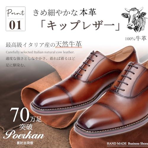 [Poerkan]  本革  メンズ 内羽根 走れる ビジネス スニーカー 革靴 ストレートチップ  紳士靴  オールシーズン ブラウン 26.5cm