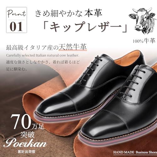 [Poerkan]  本革  メンズ 内羽根 走れる ビジネス スニーカー 革靴 ストレートチップ  紳士靴  オールシーズン ブラック 27.5cm