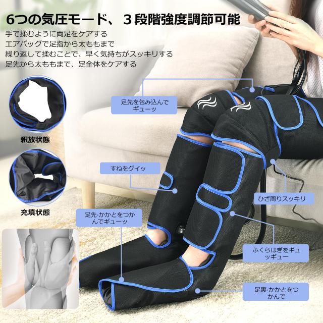 業界初】 フットケア EMS+空気圧+温熱 足先~太もも ふくらはぎ 筋トレ 