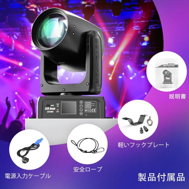 BETOPPER ビームライトLEDステージライト舞台照明スポットライト調光
