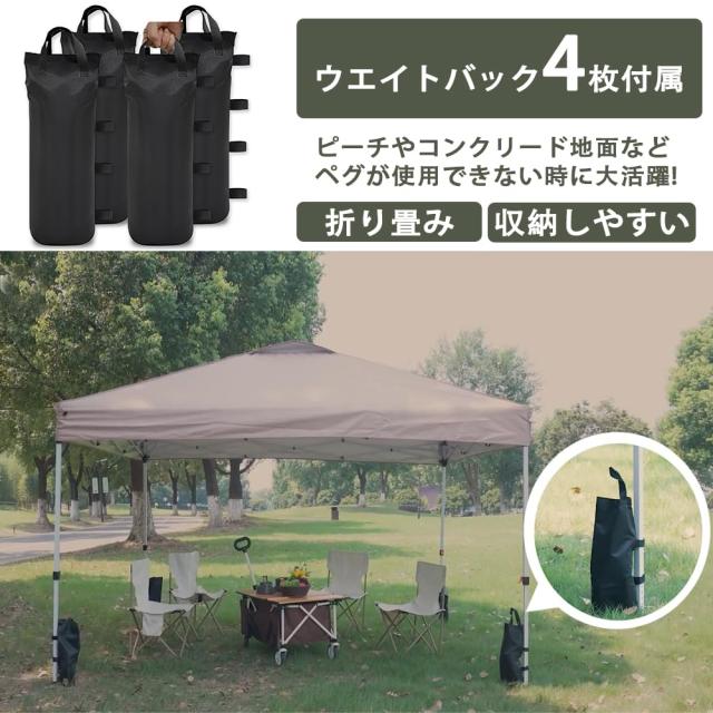 ToopTapu タープテント ワンタッチ サイドシート3枚付き センター