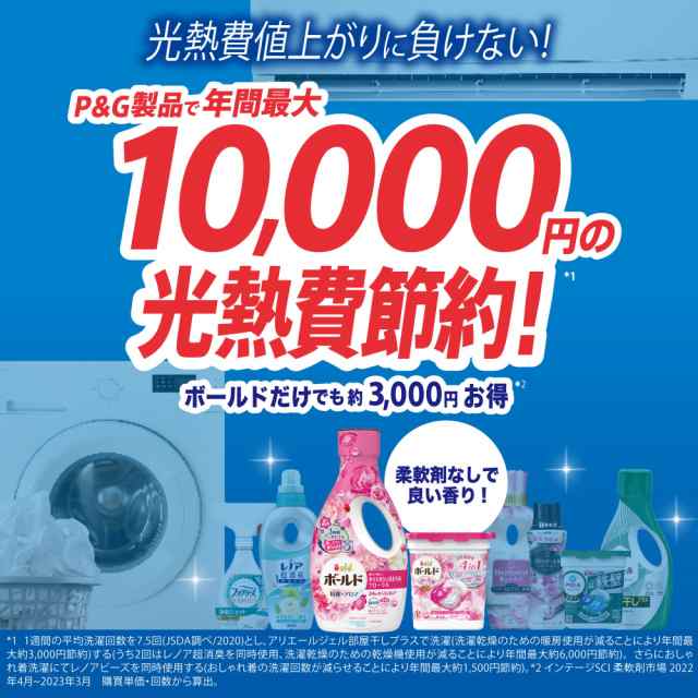 ボールド 洗濯洗剤 ジェルボール 4in1 プレミアムブロッサム 詰め替え 110個×3袋 [大容量] [ケース品]の通販は