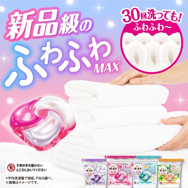 ボールド 洗濯洗剤 ジェルボール 4in1 プレミアムブロッサム 詰め替え 