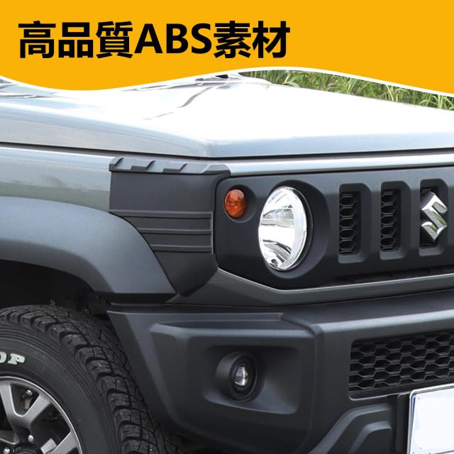 ジムニーシエラ JB74 ヘッドライト フォグライト テールライトカバー 新型スズキジムニー JB64 ジムニーシエラJB74 ヘッドライトカバー