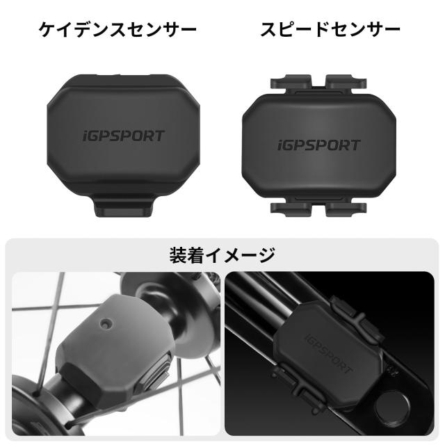 iGPSPORT ケイデンス センサーCAD70 ＆ スピードセンサーSPD70