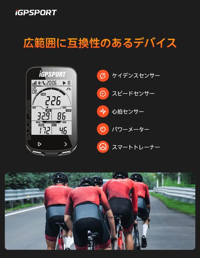 iGPSPORT BSC100S サイクルコンピュータ GPSサイコン 自転車スピードメーター Bluetooth5.0＆ANT+対応ワイヤレスケイデンス・スピードセンの通販は