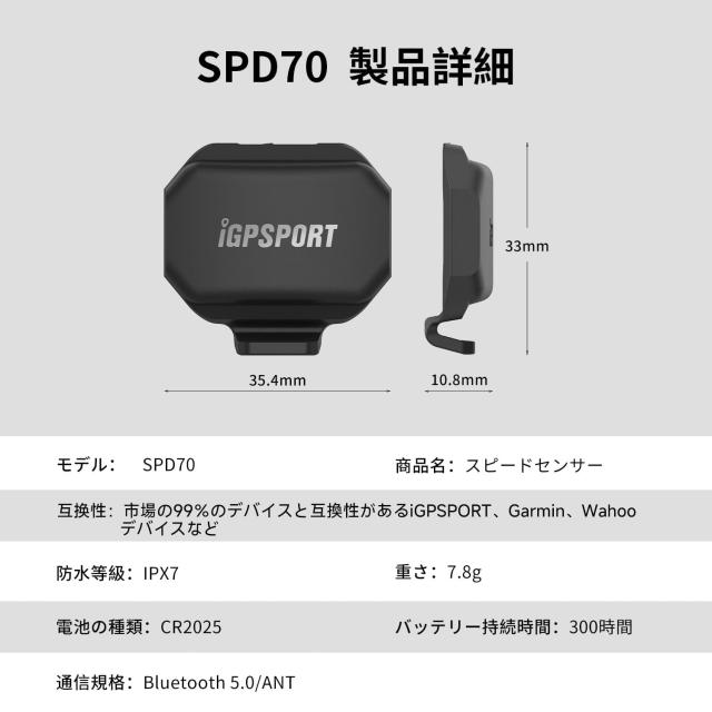 iGPSPORT BSC100S サイクルコンピュータ GPSサイコン 自転車スピードメーター Bluetooth5.0＆ANT+対応ワイヤレスケイデンス・スピードセンの通販は