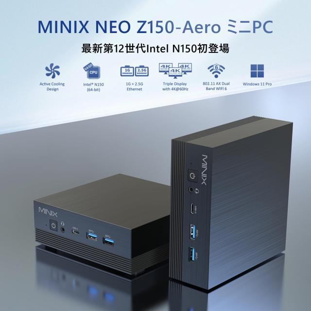 MINIX NEO ミニpc N150初登場, 2025最新型インテル第12世代 n150, 小型