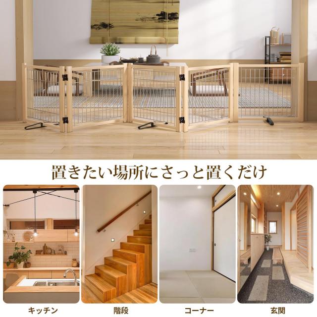 YOCANペットゲート ペットフェンス 高さ43cm幅292cm 木製犬用ゲート 楽天市場】YOCAN ペットゲート ペットフェンス 高さ43cm 幅292cm