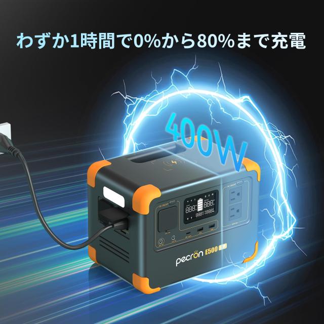 PECRON ポータブル電源 E500LFP 600W/576Wh 小型 リン酸鉄 大容量 AC