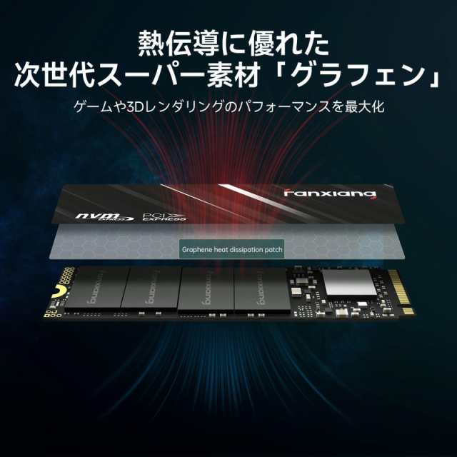 fanxiang SSD 2TB M.2 Type2280 PCIe Gen4 ×4 NVMe 1.4 最大読込5,000MB/s 3D TLC NAND技術 内蔵ssd HMB採用 SLCバッファ技術 Trim機能 の通販は