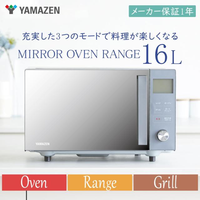 山善] 電子レンジ オーブンレンジ 16L 一人暮らし 二人暮らし フラット