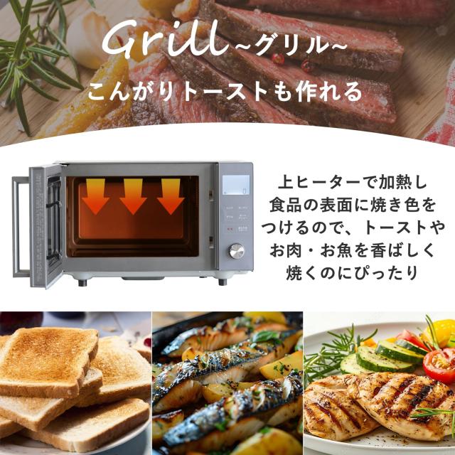 山善] 電子レンジ オーブンレンジ 16L 一人暮らし 二人暮らし フラット