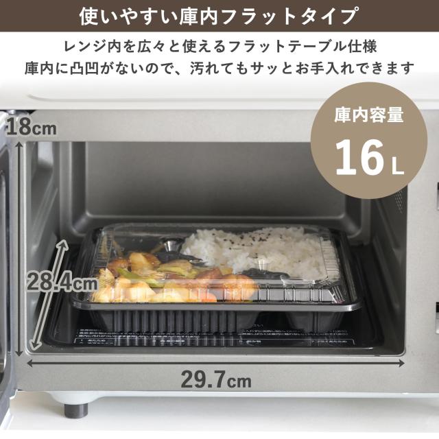 山善] 電子レンジ オーブンレンジ 16L 一人暮らし 二人暮らし フラット