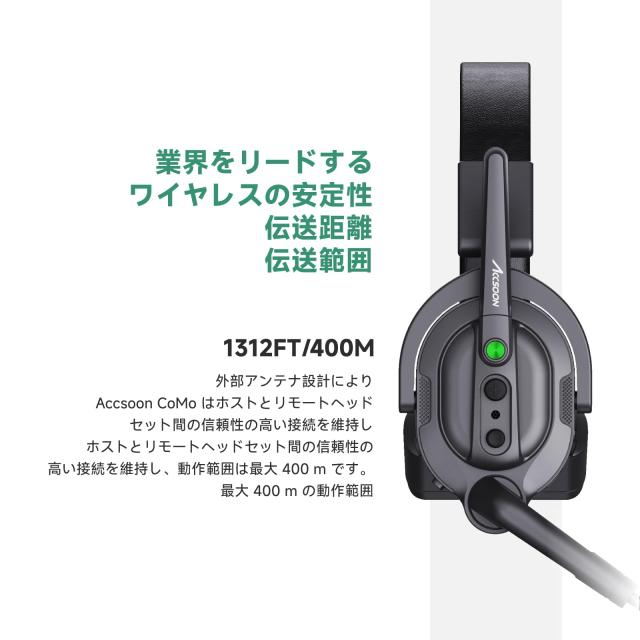 【Accsoon公式ストア】Accsoon Como ワイヤレスインカムヘッドセット 5人同時通話対応 1.9GHz 全二重無線通信システム 1312ft伝送距離 13