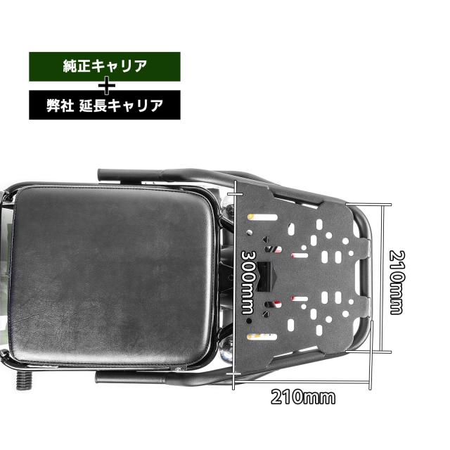 HI-LINE バイク リアキャリア クロスカブ スーパーカブ 延長キャリア スチール製 丈夫 荷物積載 リアボックス トップケース対応 バイク