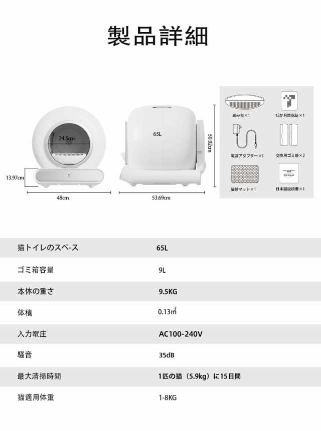 Meopals 猫 トイレ 自動 専用スマホ管理 大型 多頭飼い 静音 最新自動猫トイレ 全自動掃除 掃除簡単 猫 自動トイレ センサー付き 物理消