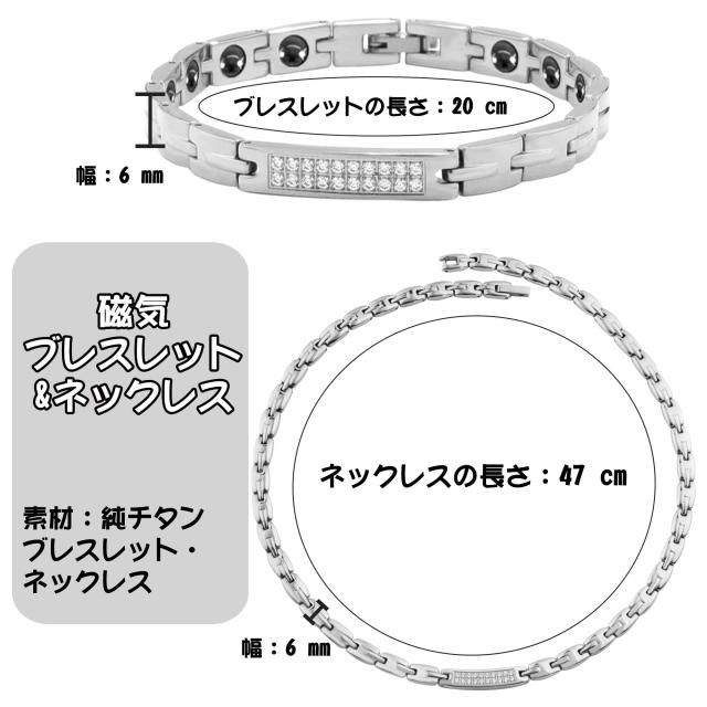 はち] 純チタン ゲルマニウムブレスレットとネックレス レディース