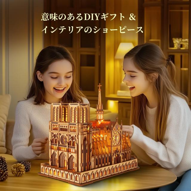 FUNPOLA LED 3Dパズル 木製パズル 立体パズル ノートルダム大聖堂 建築