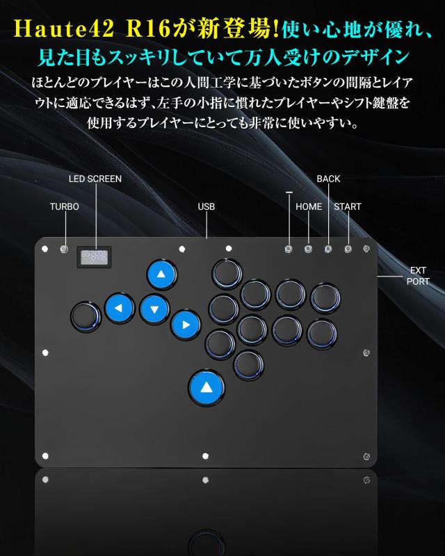 Haute42 アケコン レバーレス コントローラー レバーレスアケコン R16