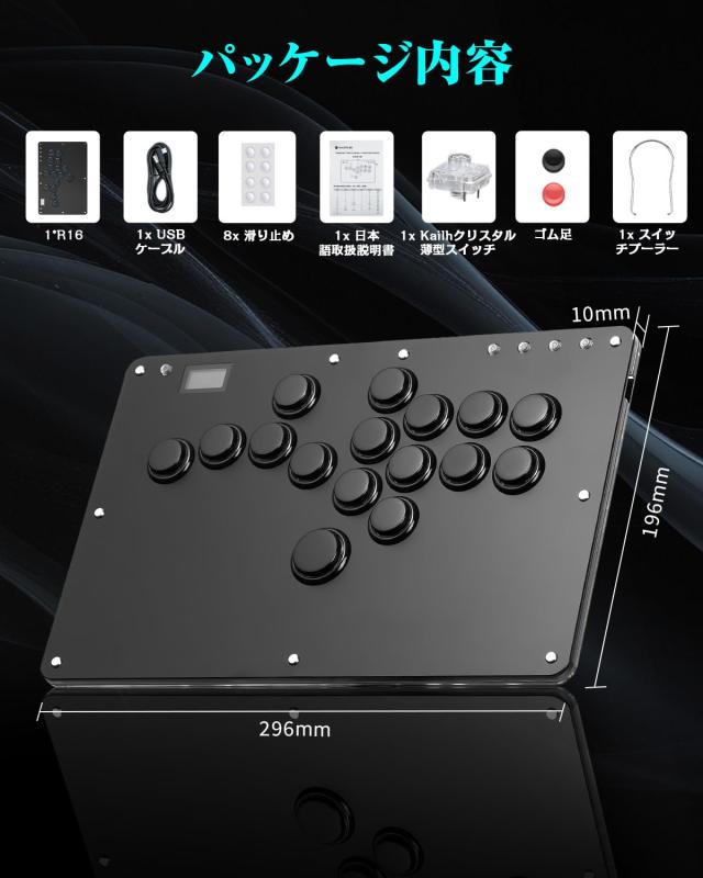 Haute42 アケコン レバーレス コントローラー レバーレスアケコン R16