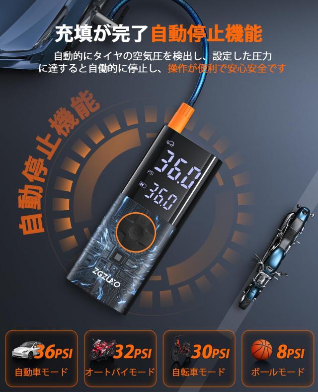 電動空気入れ 車 自転車 バイク 空気入れ 7800mAh 充電式 コードレス 7800mAH☆2年保証☆全バルブ対応！／空気入れ 電動空気入れ 自転車