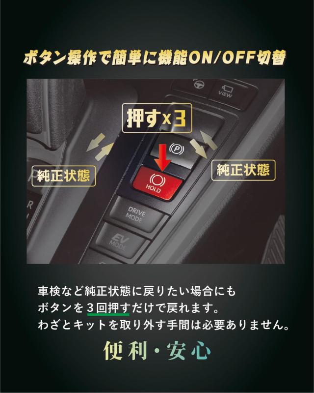 BGUCAR ノア ヴォクシー 90系 オートブレーキホールドキット 常にオートホールド機能ON カプラーオン 便利グッズ カスタムパーツ ポン付