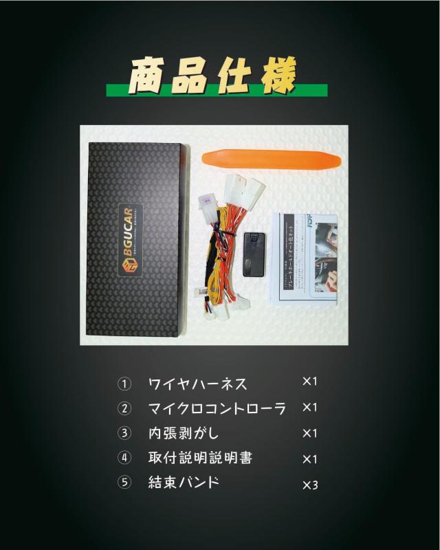 BGUCAR ノア ヴォクシー 90系 オートブレーキホールドキット 常にオートホールド機能ON カプラーオン 便利グッズ カスタムパーツ ポン付