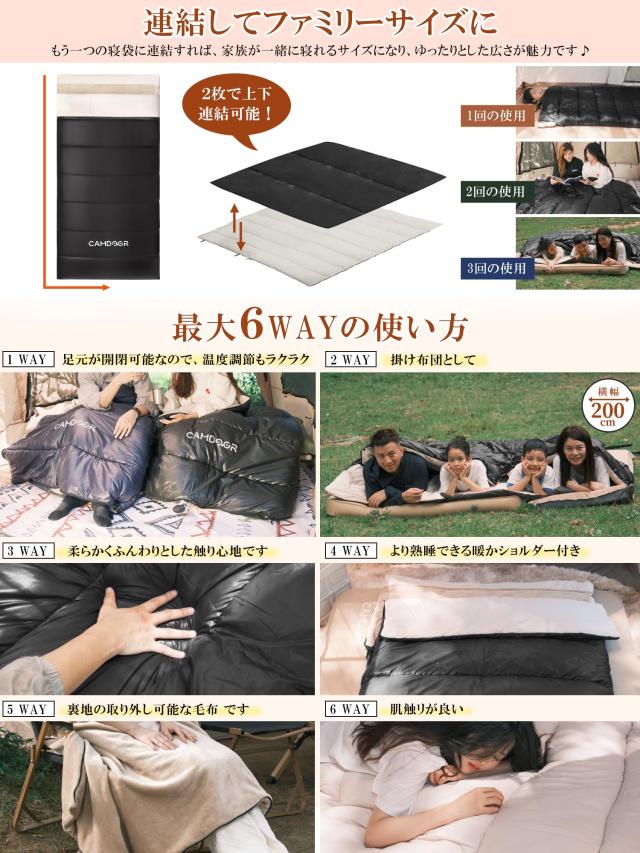 寝袋 冬用 CAMDOOR シュラフ 冬用 【取り外せる毛布＆2個連結可】寝袋 封筒型 230T防水 6in1多機能 快適温度-15℃~20℃ 2.5kg 3.0kg 3.5kg
