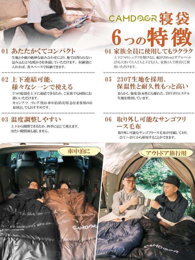 寝袋 冬用 CAMDOOR シュラフ 冬用 【取り外せる毛布＆2個連結可】寝袋 封筒型 230T防水 6in1多機能 快適温度-15℃~20℃ 2.5kg 3.0kg 3.5kg