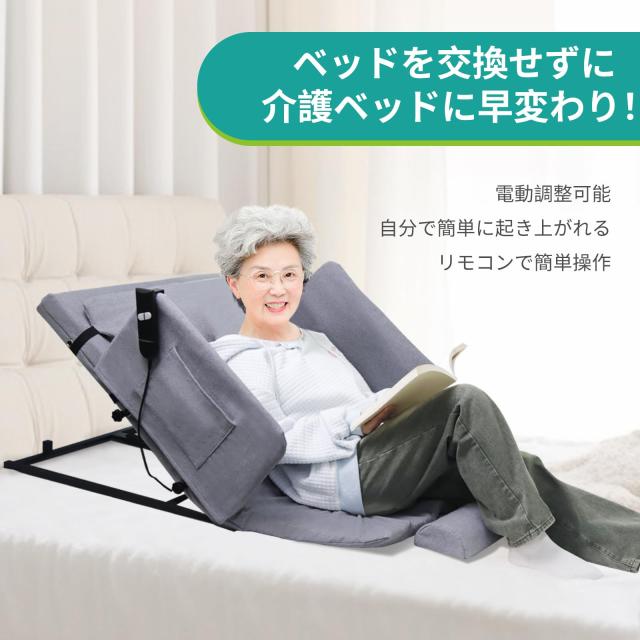 lefeke 介護用電動ベッド 電動背もたれ 起き上がり 電動リクライニング 