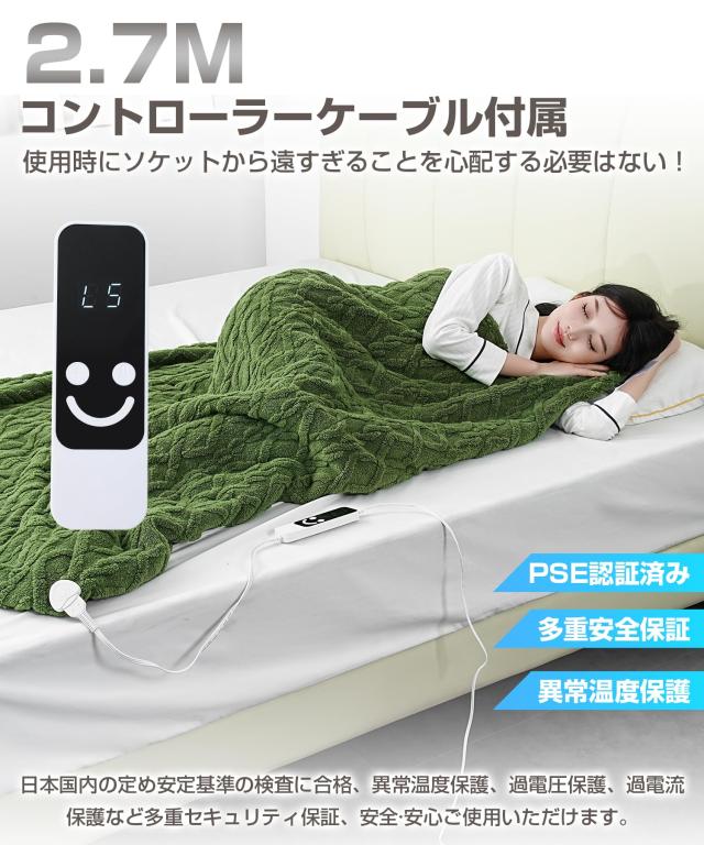 電気毛布 掛け 180*133CM 2.7Mコントローラーケーブル 電気ブランケット 5段階温度 12時間オフタイマー機能付き フラン