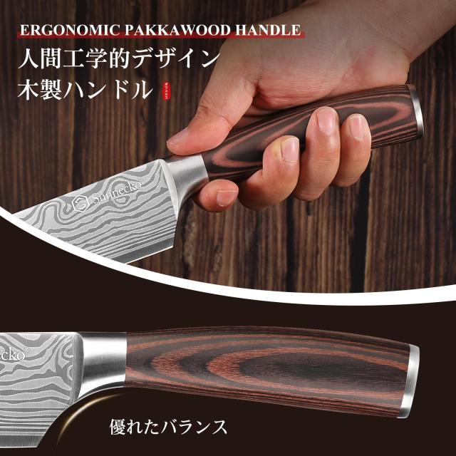 Sunnecko 包丁セット 三徳包丁 牛刀 パン切り包丁 ペティナイフ 皮むきナイフ 切れる包丁 両刃 ステンレス ダマスカス模様 よく切れる お_3