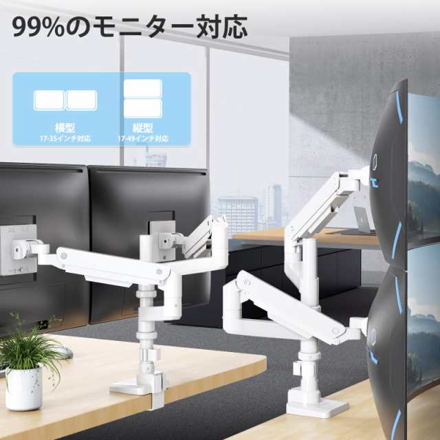 WORLDLIFT モニターアーム デュアル 上下2画面 ロングポール 17〜49インチ対応 耐荷重2〜20kg/1モニター ガススプリング アーム 縦/横並の通販は