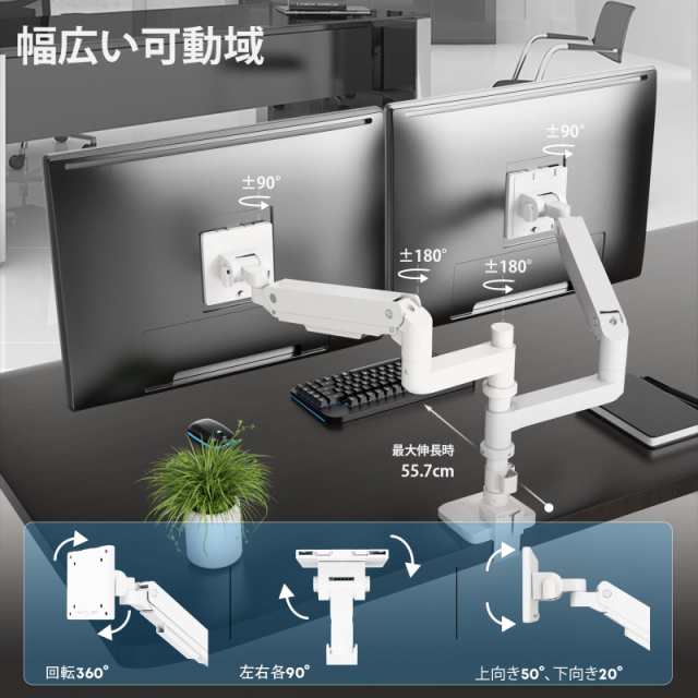 WORLDLIFT モニターアーム デュアル 上下2画面 ロングポール 17〜49インチ対応 耐荷重2〜20kg/1モニター ガススプリング アーム 縦/横並の通販は