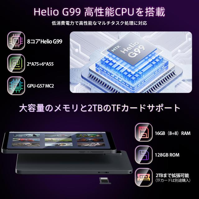 【超美品】 Alphawolf APad1 /8\" Helio G99 Alphawolf APad1、Helio G99搭載の8.4インチタブレット。最安値