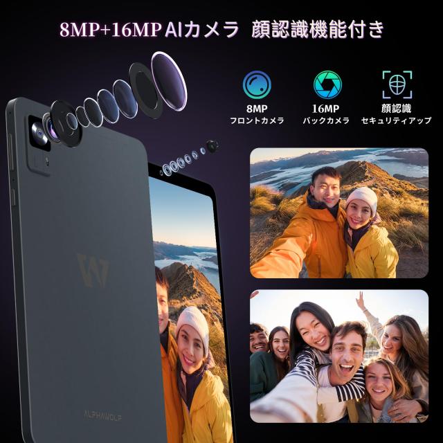 【超美品】 Alphawolf APad1 /8\" Helio G99 Alphawolf APad1、Helio G99搭載の8.4インチタブレット。最安値