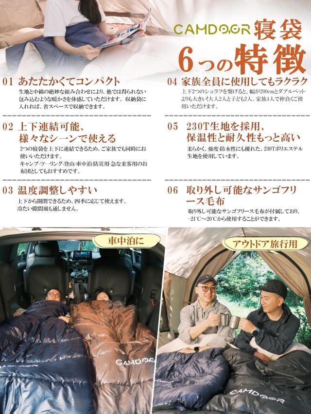 寝袋 冬用 CAMDOOR シュラフ 冬用 【取り外せる毛布＆2個連結可】寝袋 封筒型 230T防水 6in1多機能 快適温度-15℃~20℃ 2.5kg 3.0kg 3.5kg