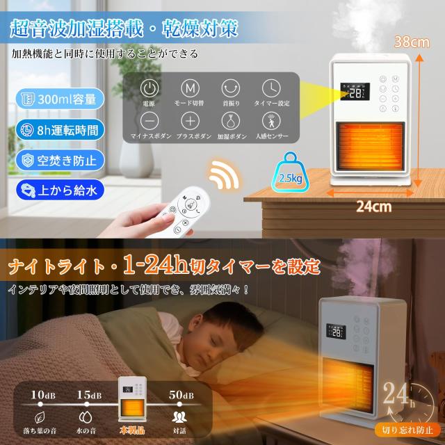 ⭐︎セラミックヒーター 1台4役・ヒーター・超音波加湿・空気清浄