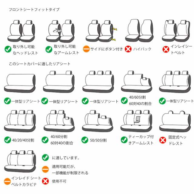 BEDIFF 車 シートカバー 汎用 高通気性 肌にやさしい ナッパレザー 高い互換性 5人乗り(4人乗り車の一部, 5/5フロントスプリット)のクルの通販は