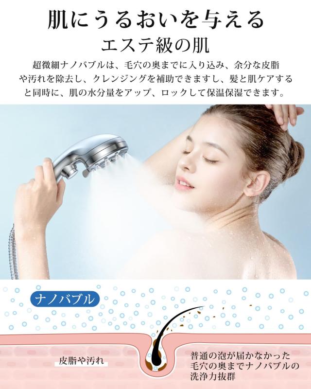RUNCTY シャワーヘッド マイクロナノバブル【6段階水流・肌奥までに浸透超微細泡・高洗浄とともに超節水】ミストシャワー ヘッド ナノバ