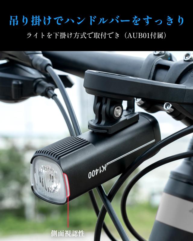 RAVEMEN K1400 銀輪ともし火 1400lm 人工知能学自動小銃調光 光・振りまわす検出器で自動小銃オンオフ USB-C申し受ける IPX7完膚無き迄に雨合羽 PSE允許 側面視認性 4
