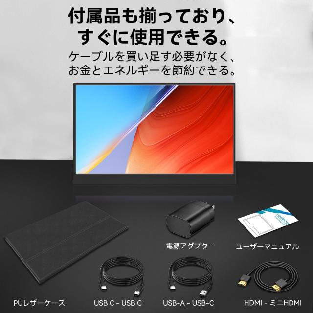 モバイルモニター 15.6インチ2K 120hz ゲーミング用 ポータブル