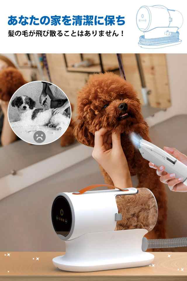 楽天市場】犬用バリカン ペット用バリカン グルーミング掃除機
